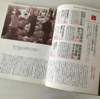 3・11噂と真実 : 誰も書かなかった一年