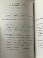 新・中国若者マーケット : ターゲットは80后バーリンホウ