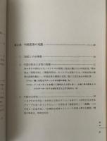 新・中国若者マーケット : ターゲットは80后バーリンホウ