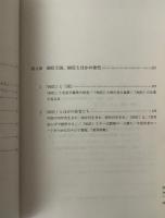 新・中国若者マーケット : ターゲットは80后バーリンホウ