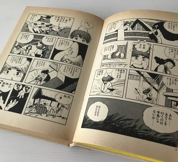だめ鬼 | 村野守美 | 青林堂 | ¥700 - 日本の古本屋 / 日本の古本屋