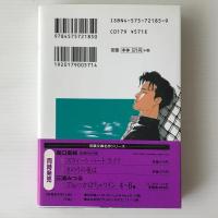 スウィート・ハート・ライフ