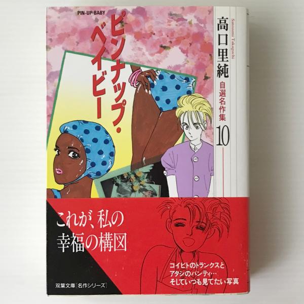 実地応用植物繁殖秘法 全(井上竜太郎, 小野寺行三 著