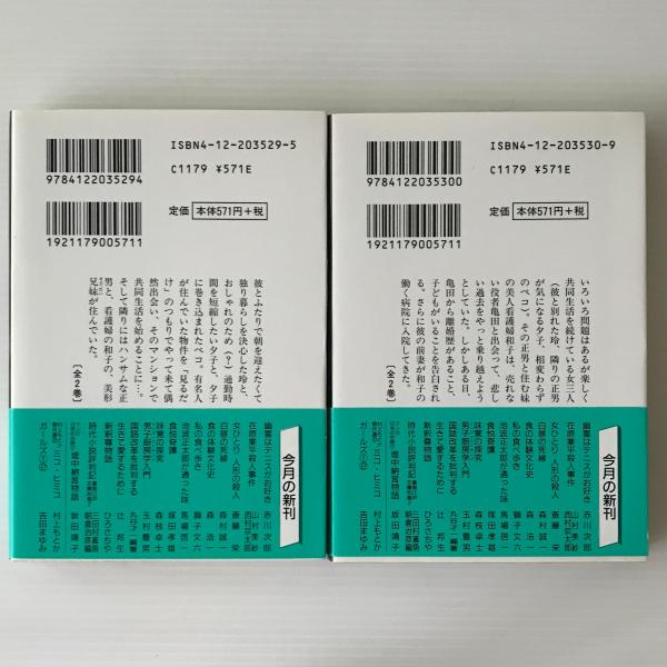 ガールズ(吉田まゆみ 著) / 古本、中古本、古書籍の通販は「日本
