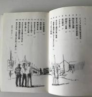ダイオキシンの降った街