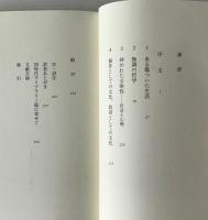 アドルノ