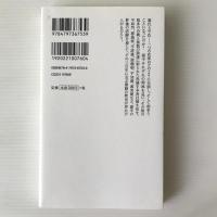 源平興亡三百年