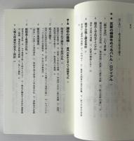 源平興亡三百年