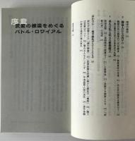 源平興亡三百年