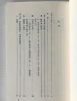 性格学