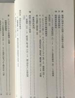 性格学