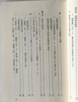 性格学