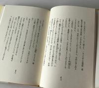 いのちの手紙 : 北朝鮮難民孤児-ソニとチュンシク
