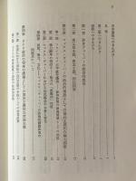 マックス・ヴェーバーとドイツ政治1890～1920