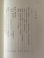 マックス・ヴェーバーとドイツ政治1890～1920