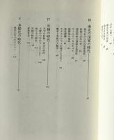 新版 同時代の人類学 : 21世紀への展望
