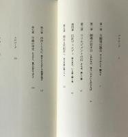 ミラノスカラ座物語