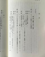 アメリカ教育の文化的構造