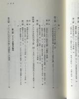 アメリカ教育の文化的構造