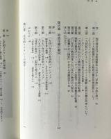 アメリカ教育の文化的構造