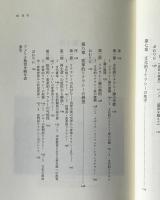 アメリカ教育の文化的構造
