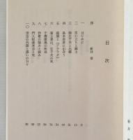 歌人古泉千樫