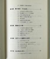 J.ウェスレイの多角性 : 山口徳夫随筆