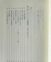キリスト教牧会の歴史