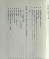 キリスト教牧会の歴史