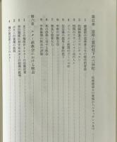 キリスト教牧会の歴史
