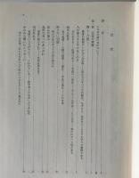 新カトリック教理 : 成人への信仰のメッセージ