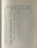 新カトリック教理 : 成人への信仰のメッセージ