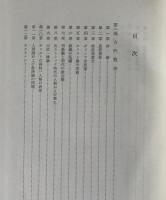 キリスト教思想史 : 古代教会より宗教改革まで