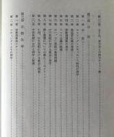 キリスト教思想史 : 古代教会より宗教改革まで