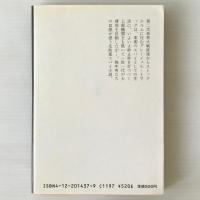 さらば、ストックホルム