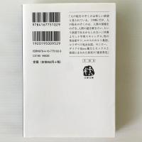 スキャンダルの世界史