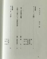 短歌の創造力と象徴性