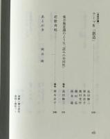 短歌の創造力と象徴性