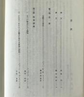 伝道の神学とその展開