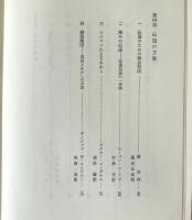 伝道の神学とその展開
