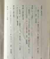 旧約聖書の探求