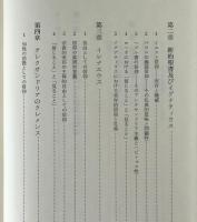 信仰と権威 : 新約聖書からアウグスティーヌスまで