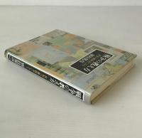 戦争の教え方 : 世界の教科書にみる