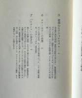 戦争の教え方 : 世界の教科書にみる