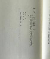 戦争の教え方 : 世界の教科書にみる