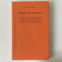 Bibliothek des Judentums : die Hebraica- und Judaica-Sammlung der Stadt- und Universitätsbibliothek Frankfurt am Main : Entstehung, Geschichte und heutige Aufgaben