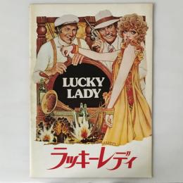 映画パンフレット「ラッキーレディ」