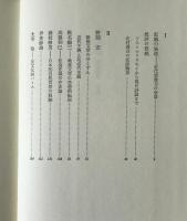 仮構の冥暗