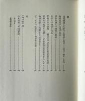 仮構の冥暗