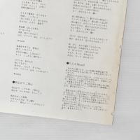 〔LP〕堀ちえみ／心の扉 〜ちえみMyself